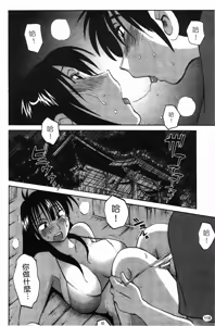 Page 119 of 三日月がわらってる 第1巻 - preview thumbnail