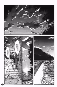 Page 138 of 三日月がわらってる 第1巻 - preview thumbnail