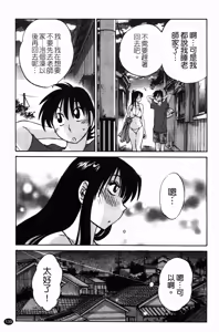 Page 140 of 三日月がわらってる 第1巻 - preview thumbnail