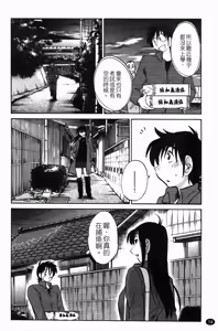 Page 15 of 三日月がわらってる 第1巻 - preview thumbnail