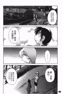 Page 169 of 三日月がわらってる 第1巻 - preview thumbnail