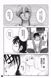 Page 178 of 三日月がわらってる 第1巻 - preview thumbnail