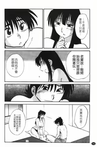 Page 193 of 三日月がわらってる 第1巻 - preview thumbnail