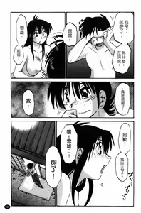 Page 196 of 三日月がわらってる 第1巻 - preview thumbnail