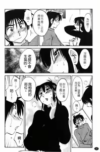 Page 23 of 三日月がわらってる 第1巻 - preview thumbnail