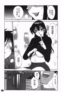 Page 26 of 三日月がわらってる 第1巻 - preview thumbnail