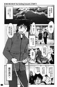 Page 4 of 三日月がわらってる 第1巻 - preview thumbnail