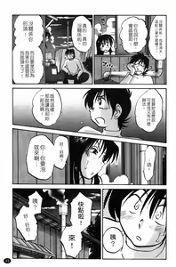 Page 44 of 三日月がわらってる 第1巻 - preview thumbnail