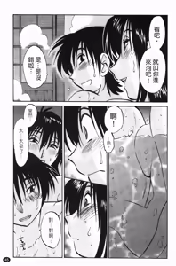 Page 46 of 三日月がわらってる 第1巻 - preview thumbnail