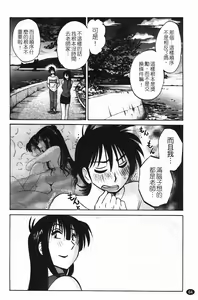 Page 65 of 三日月がわらってる 第1巻 - preview thumbnail