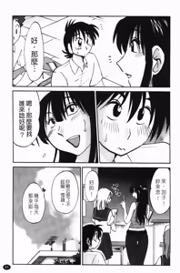 Page 82 of 三日月がわらってる 第1巻 - preview thumbnail