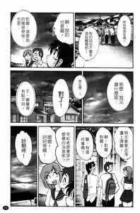 Page 84 of 三日月がわらってる 第1巻 - preview thumbnail