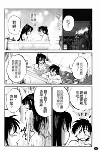 Page 87 of 三日月がわらってる 第1巻 - preview thumbnail