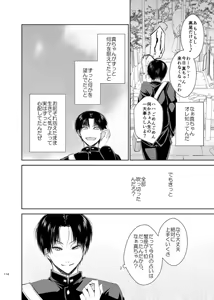Page 112 of Unhappy End Crusher - preview thumbnail