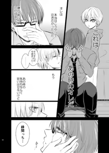 Page 21 of Unhappy End Crusher - preview thumbnail