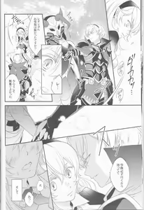 Page 16 of CROSSING LOVE - preview thumbnail