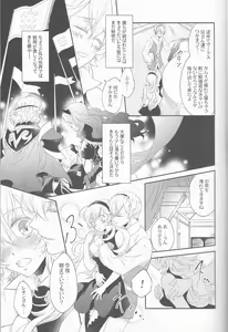 Page 7 of CROSSING LOVE - preview thumbnail