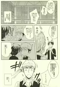 Page 3 of Shitte ka Shirazu ka My Boy - preview thumbnail