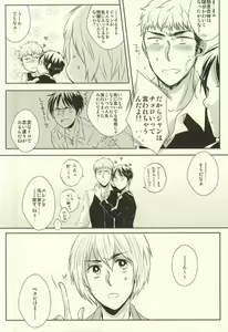 Page 9 of Shitte ka Shirazu ka My Boy - preview thumbnail