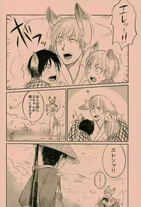 Page 37 of マタギの嫁 - preview thumbnail