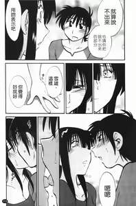 Page 114 of 三日月がわらってる - preview thumbnail