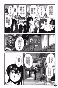 Page 119 of 三日月がわらってる - preview thumbnail