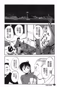 Page 125 of 三日月がわらってる - preview thumbnail