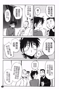 Page 126 of 三日月がわらってる - preview thumbnail