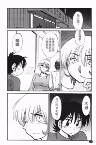 Page 129 of 三日月がわらってる - preview thumbnail