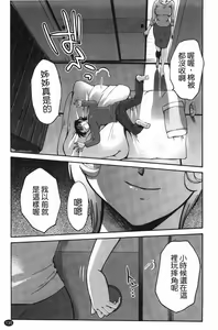 Page 136 of 三日月がわらってる - preview thumbnail