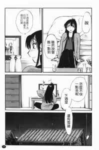 Page 138 of 三日月がわらってる - preview thumbnail