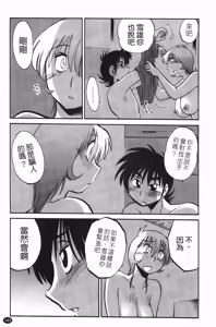 Page 144 of 三日月がわらってる - preview thumbnail