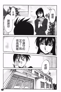 Page 158 of 三日月がわらってる - preview thumbnail