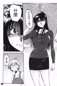 Page 164 of 三日月がわらってる - preview thumbnail