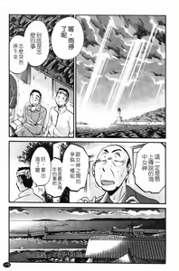 Page 180 of 三日月がわらってる - preview thumbnail