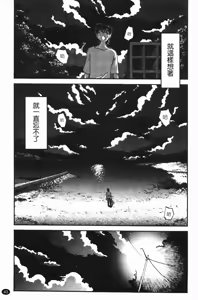 Page 44 of 三日月がわらってる - preview thumbnail