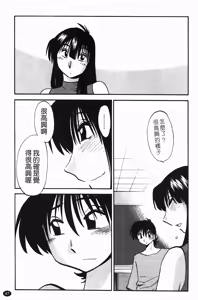 Page 48 of 三日月がわらってる - preview thumbnail