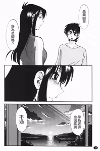 Page 49 of 三日月がわらってる - preview thumbnail