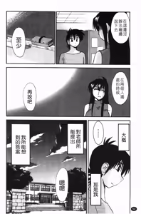 Page 51 of 三日月がわらってる - preview thumbnail