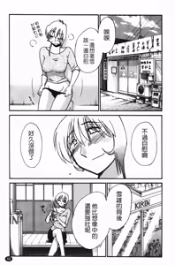 Page 56 of 三日月がわらってる - preview thumbnail