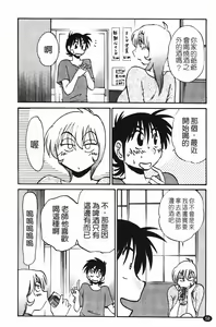 Page 59 of 三日月がわらってる - preview thumbnail