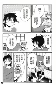 Page 60 of 三日月がわらってる - preview thumbnail