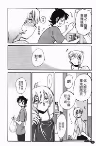 Page 61 of 三日月がわらってる - preview thumbnail
