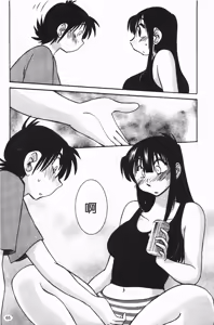 Page 66 of 三日月がわらってる - preview thumbnail