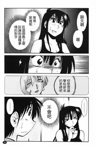 Page 70 of 三日月がわらってる - preview thumbnail