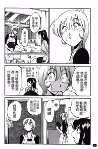 Page 7 of 三日月がわらってる - preview thumbnail