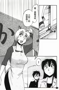 Page 79 of 三日月がわらってる - preview thumbnail