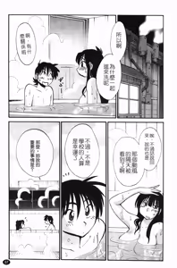 Page 88 of 三日月がわらってる - preview thumbnail