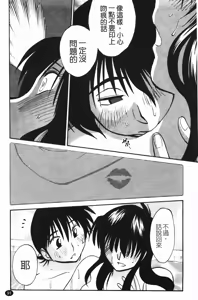 Page 92 of 三日月がわらってる - preview thumbnail