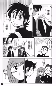 Page 98 of 三日月がわらってる - preview thumbnail